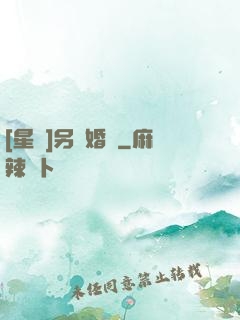 [星際]另類婚約